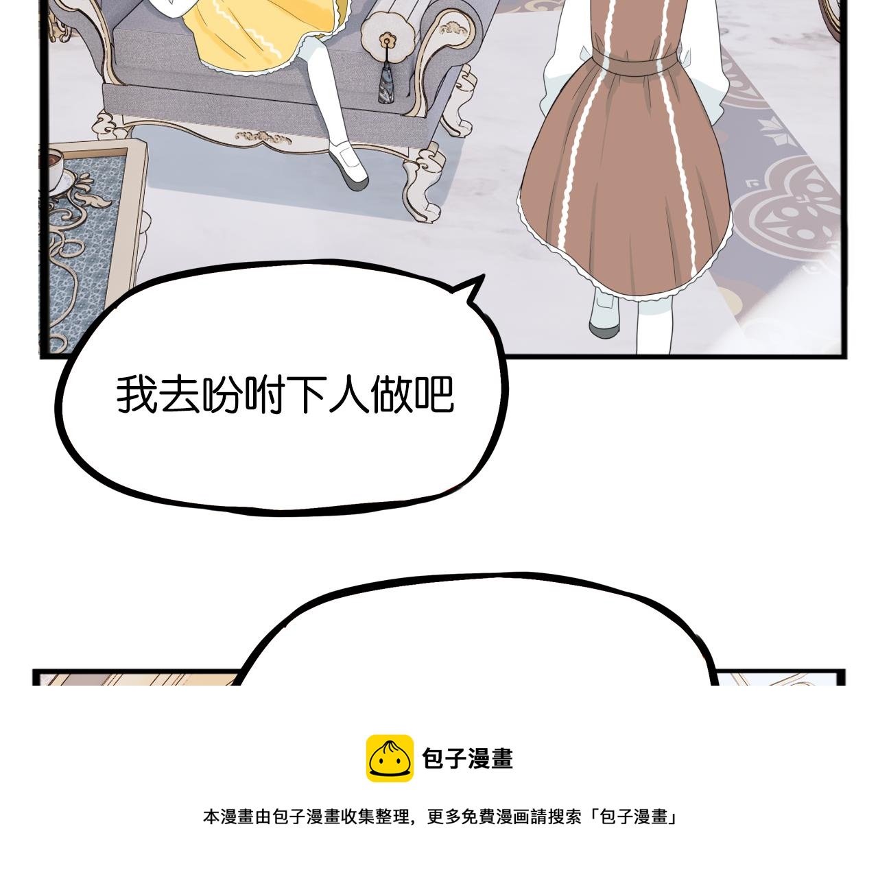 第234话 成为国王的女儿76