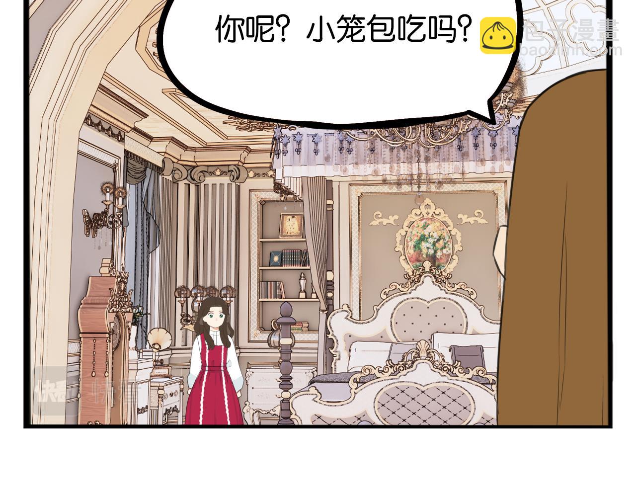 第234话 成为国王的女儿77