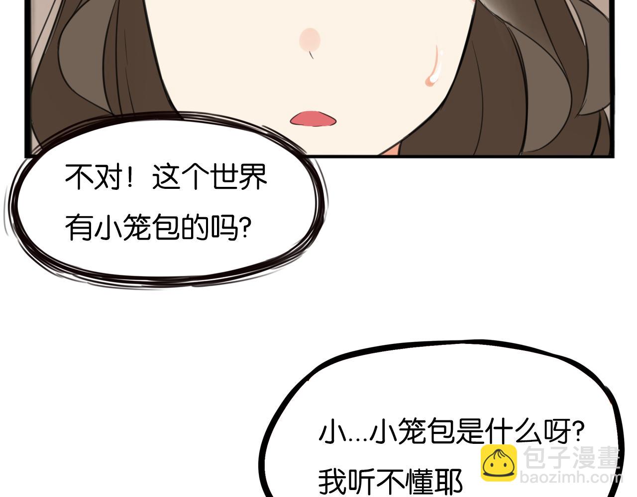 第234话 成为国王的女儿79