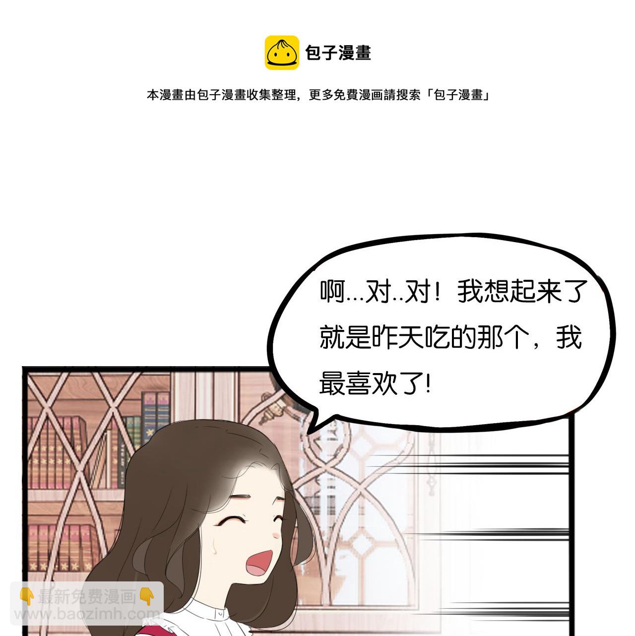 第234话 成为国王的女儿84
