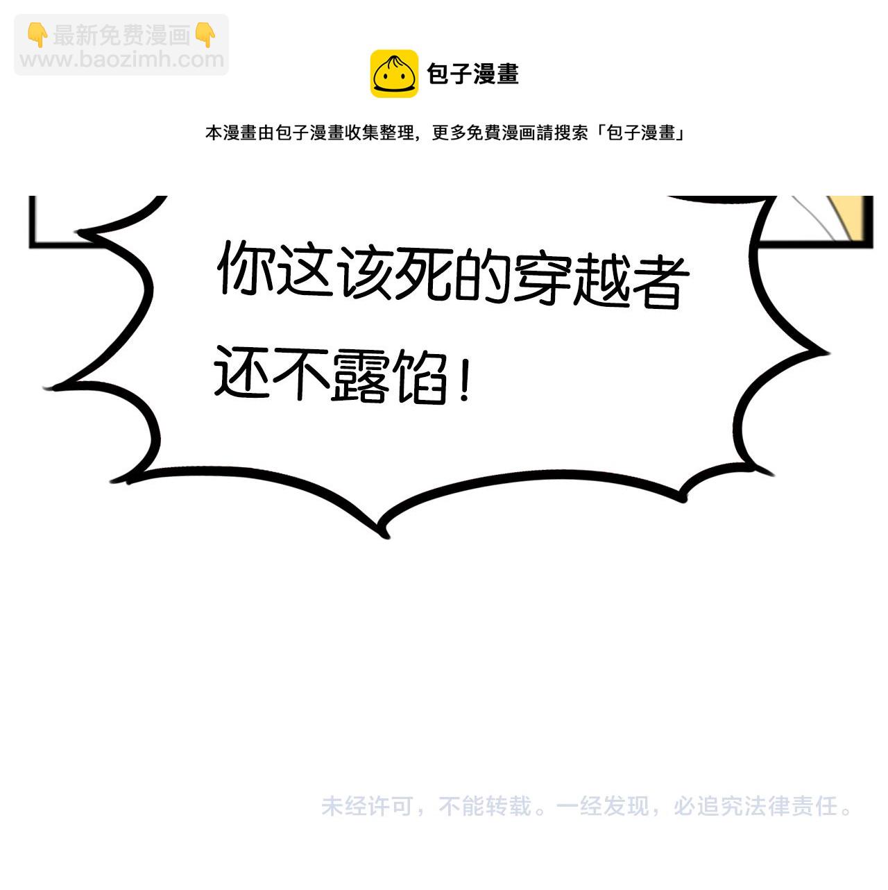 第234话 成为国王的女儿88