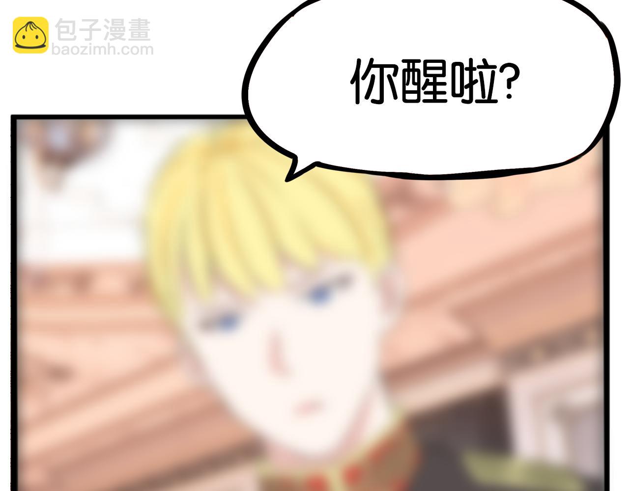 第234话 成为国王的女儿9