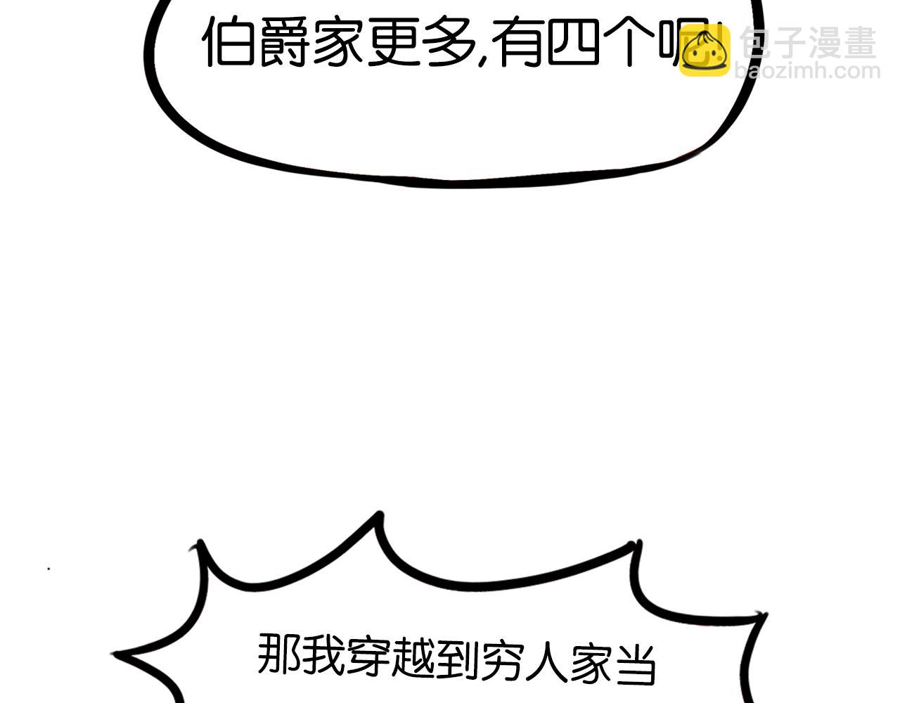 235话 成为国王的女儿210