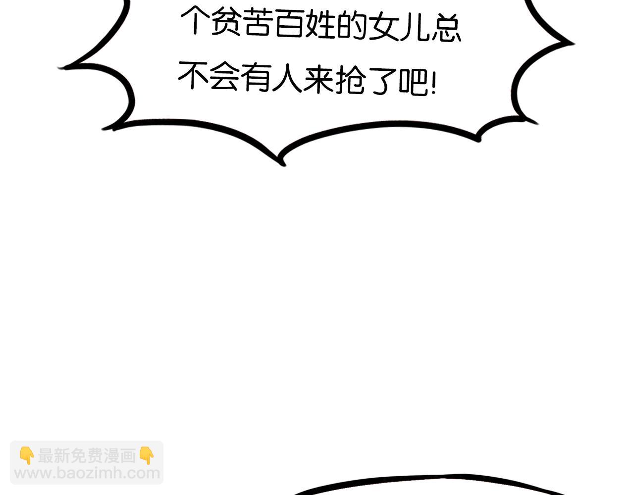 235话 成为国王的女儿211