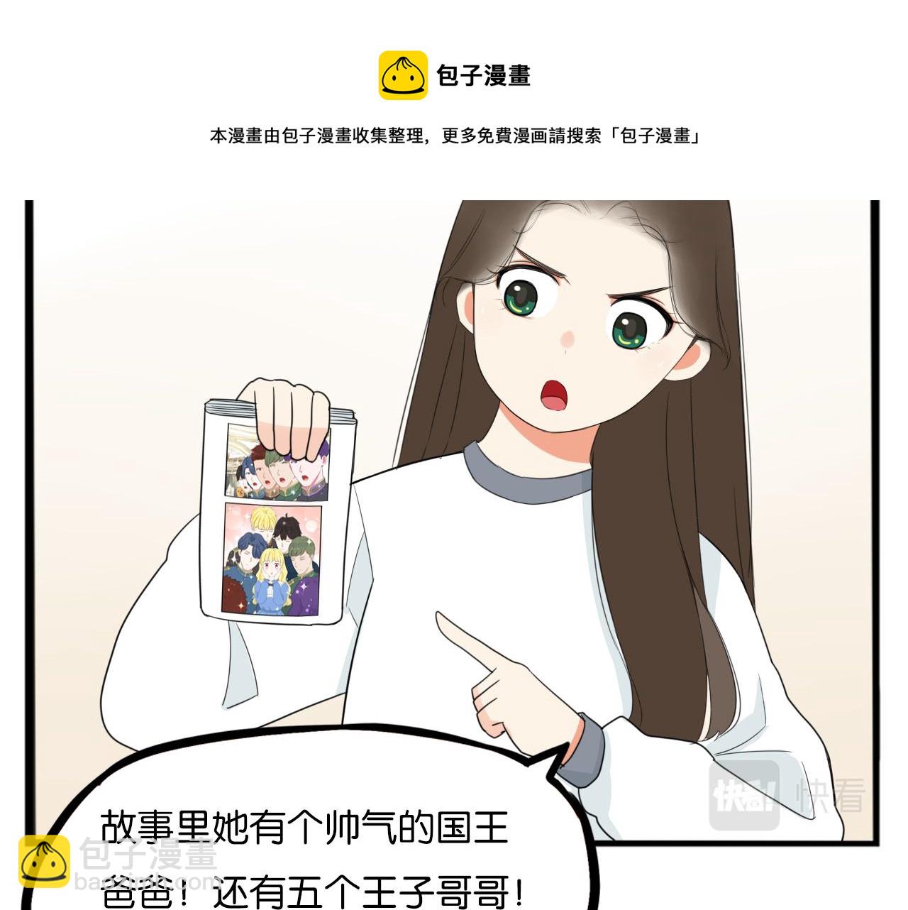 235话 成为国王的女儿216