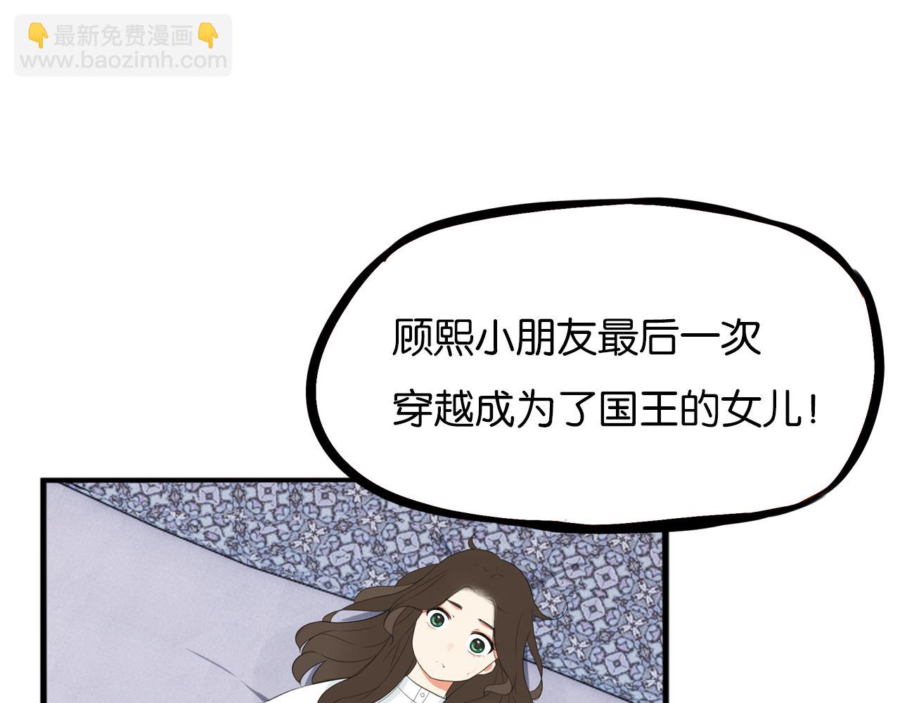 235话 成为国王的女儿219