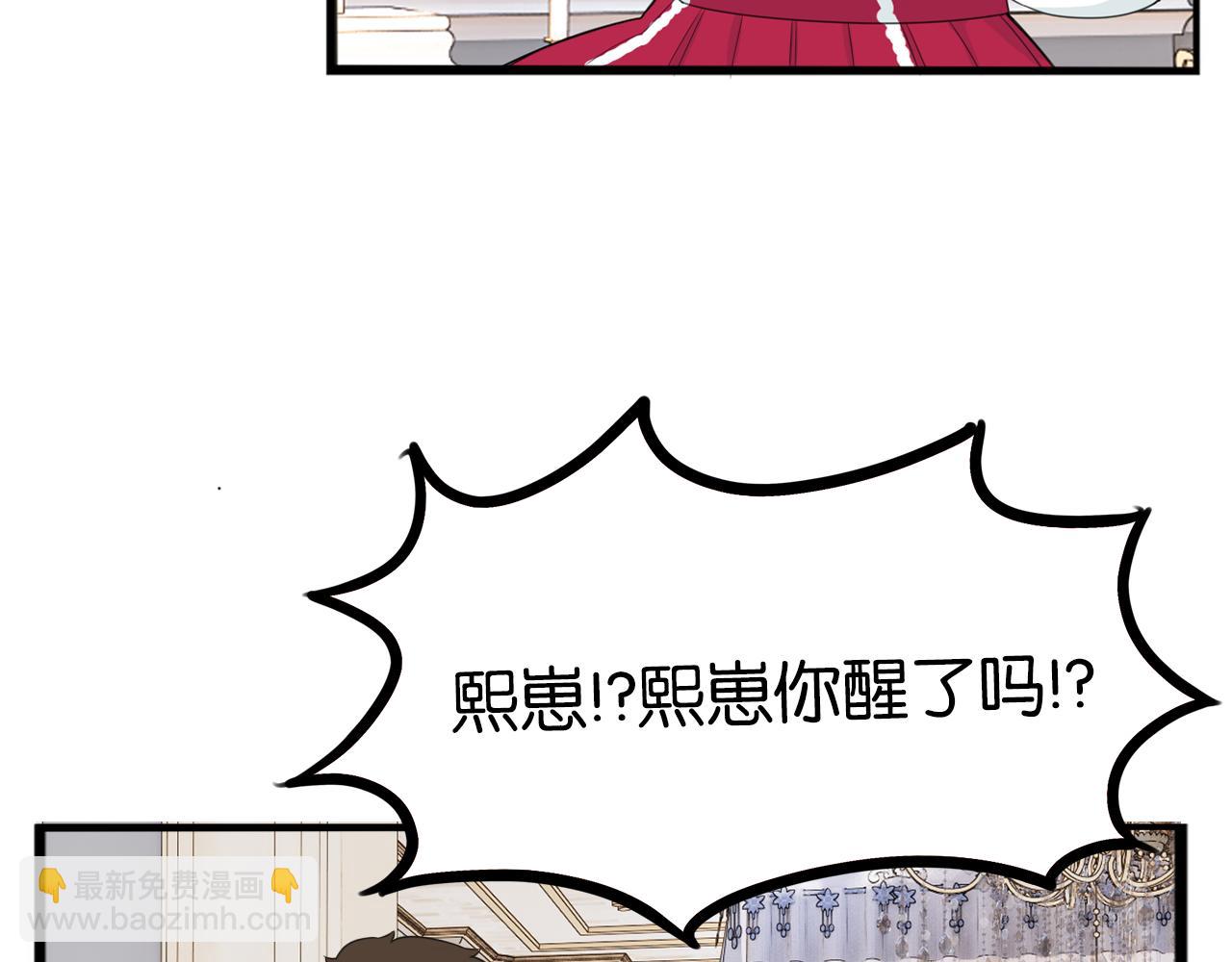 235话 成为国王的女儿222
