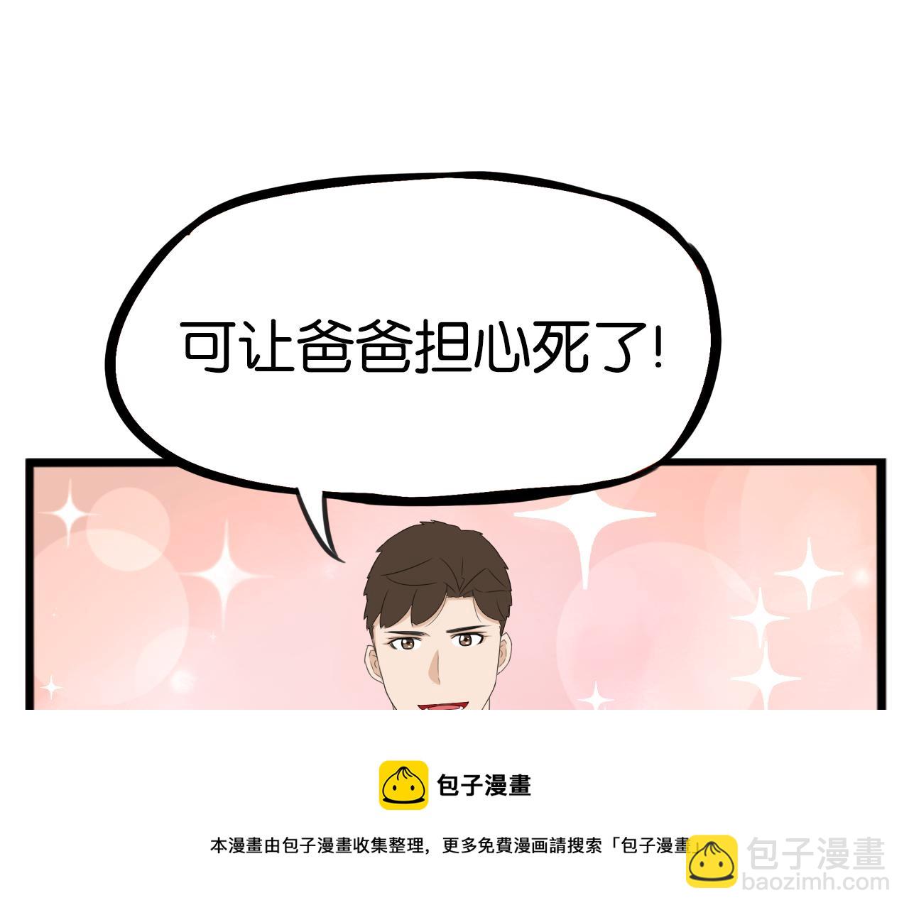 235话 成为国王的女儿224