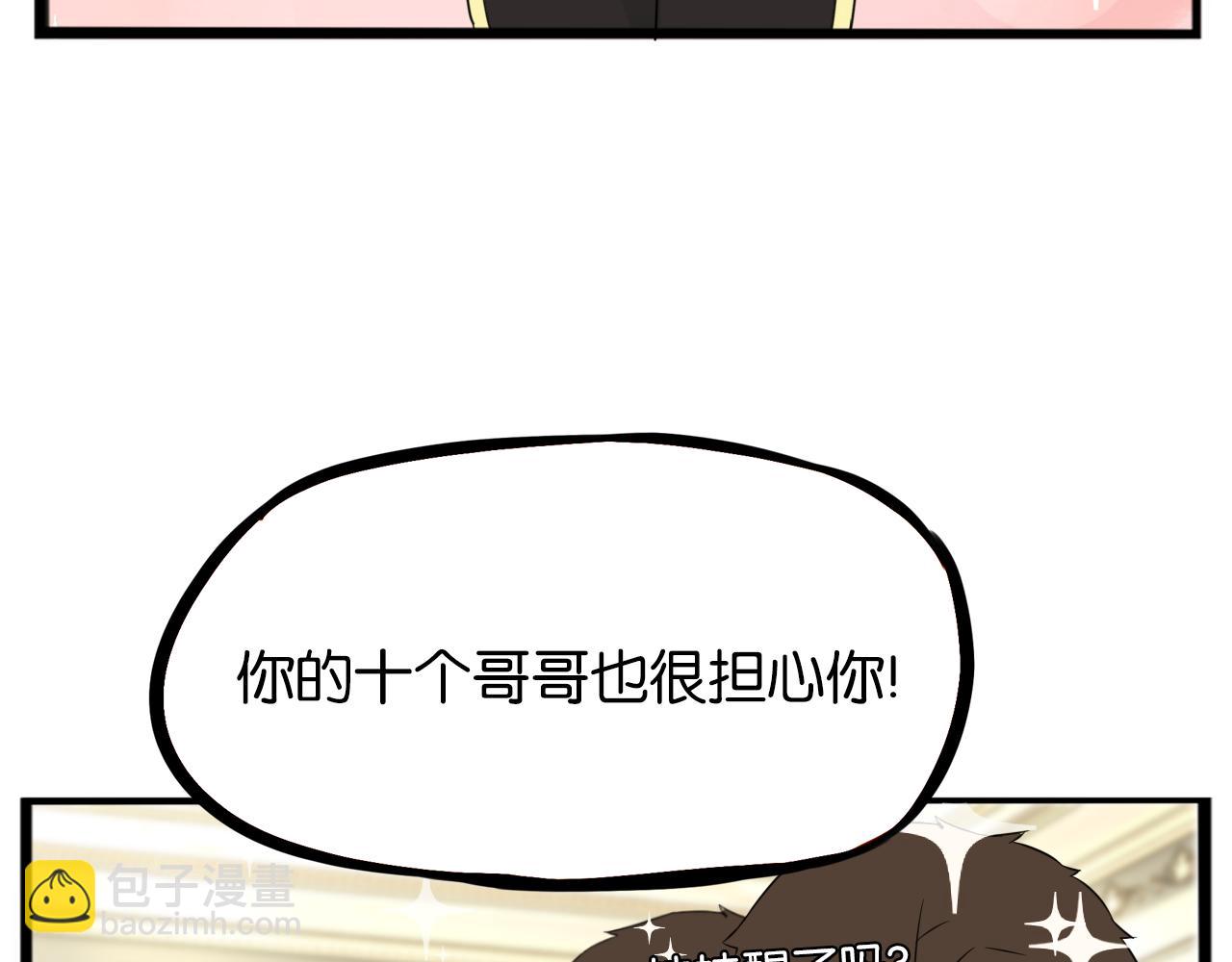235话 成为国王的女儿226