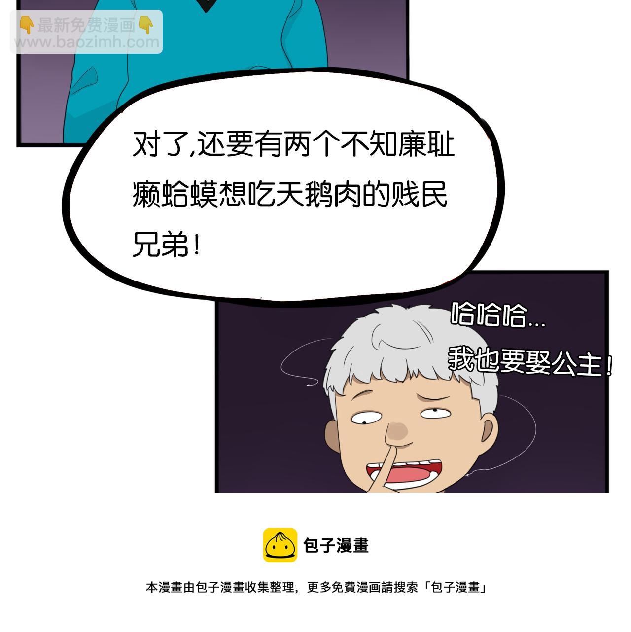 235话 成为国王的女儿232