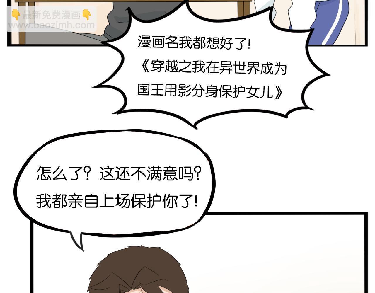 235话 成为国王的女儿235