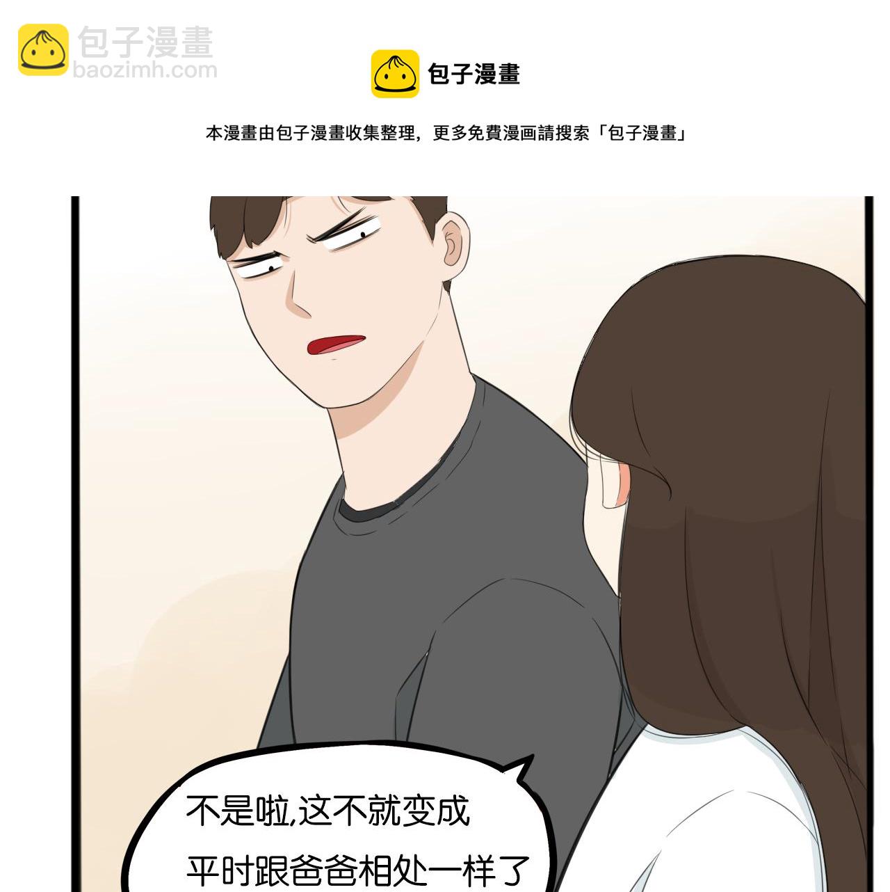 235话 成为国王的女儿236