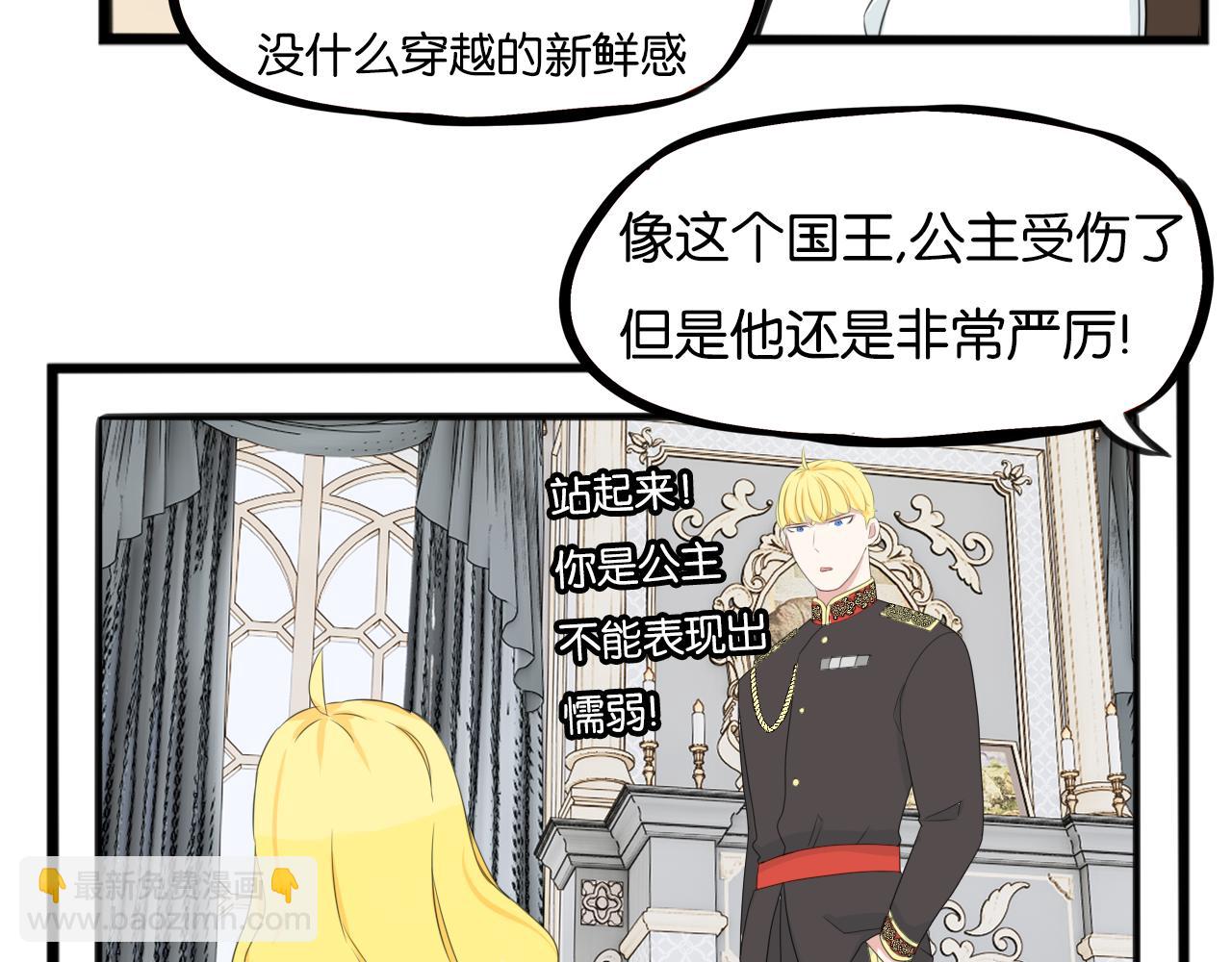 235话 成为国王的女儿237