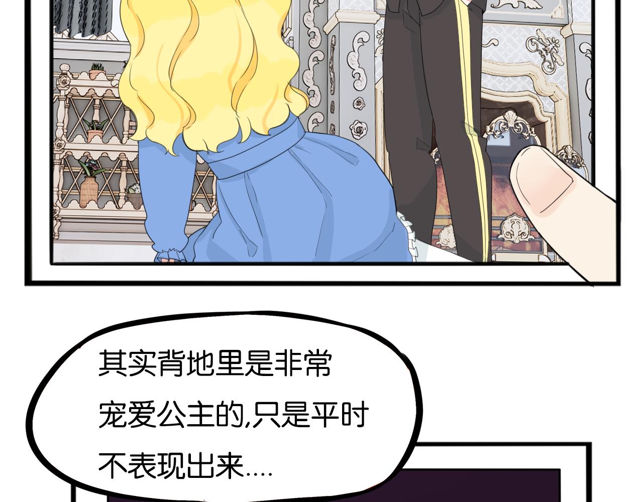 235话 成为国王的女儿238