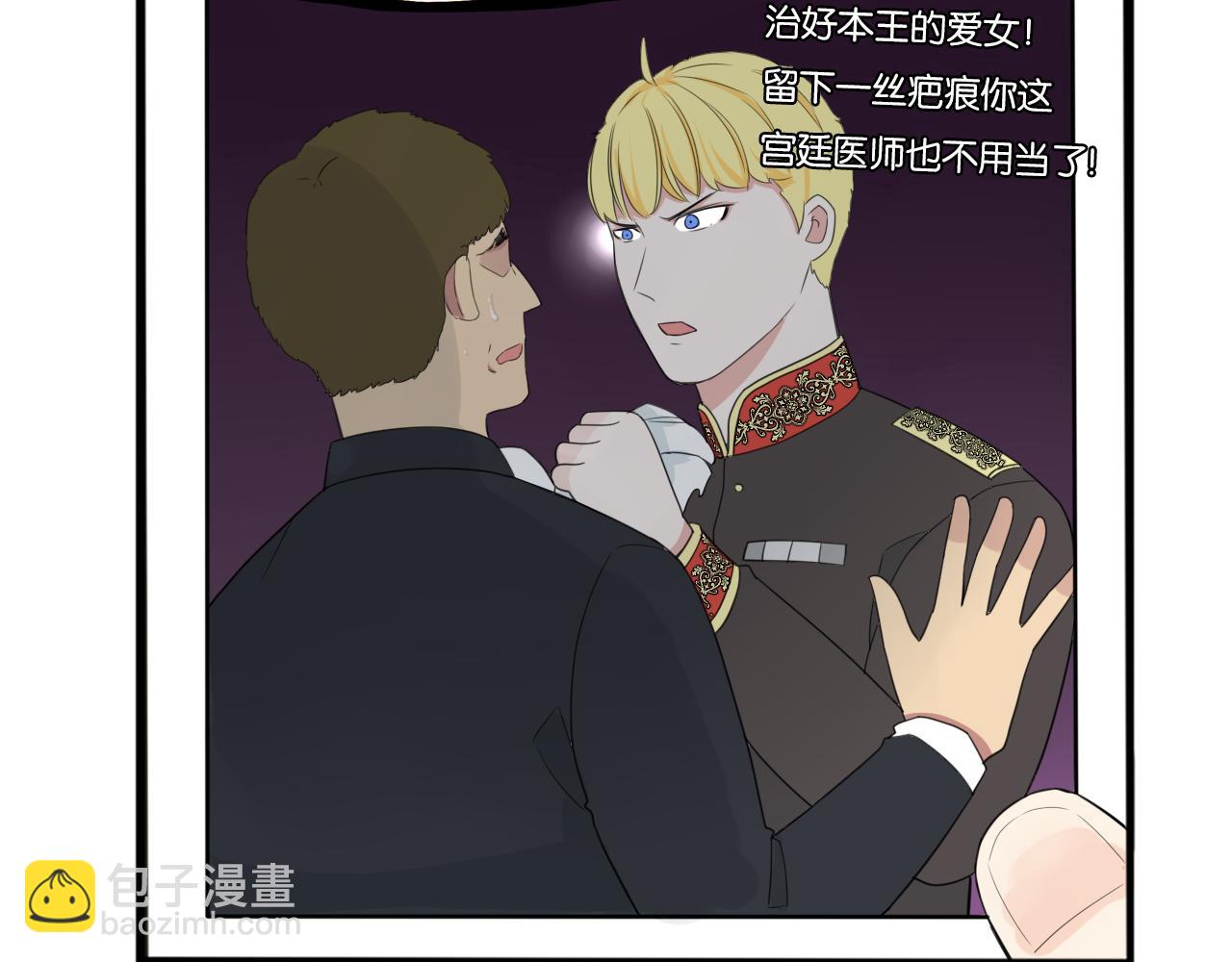 235话 成为国王的女儿239