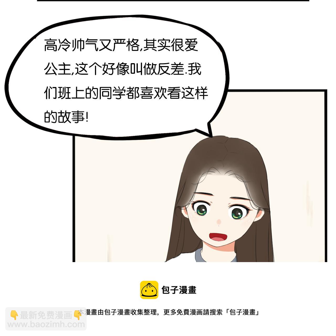 235话 成为国王的女儿240