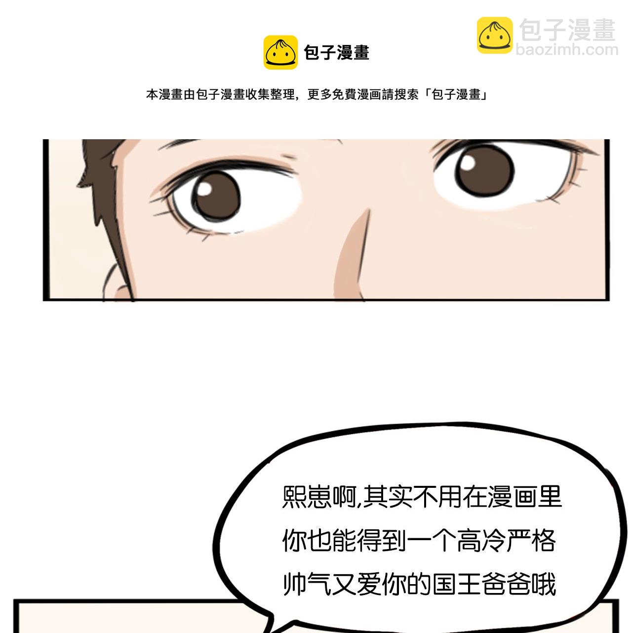 235话 成为国王的女儿244