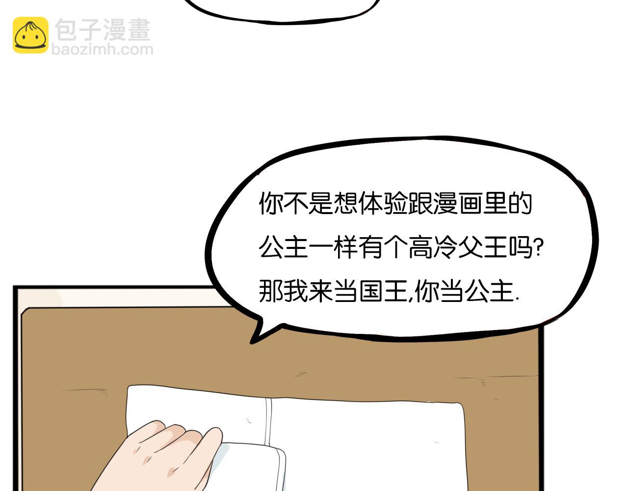 235话 成为国王的女儿246