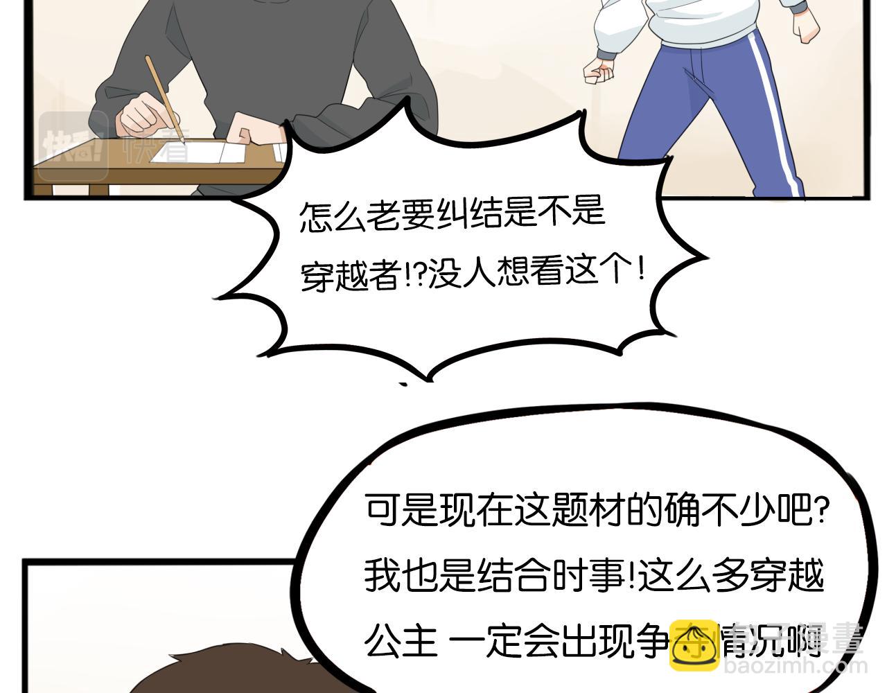 235话 成为国王的女儿25