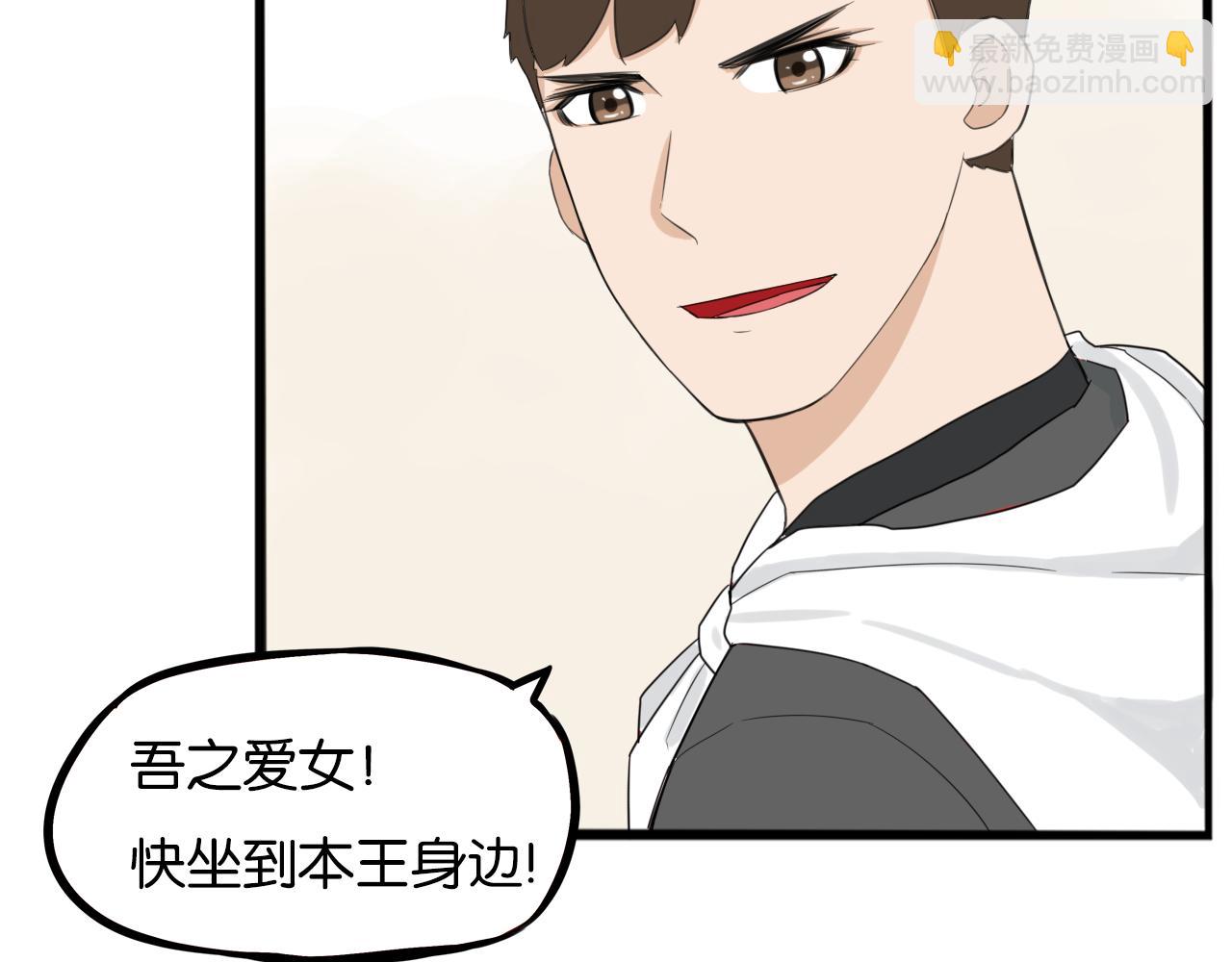 235话 成为国王的女儿258