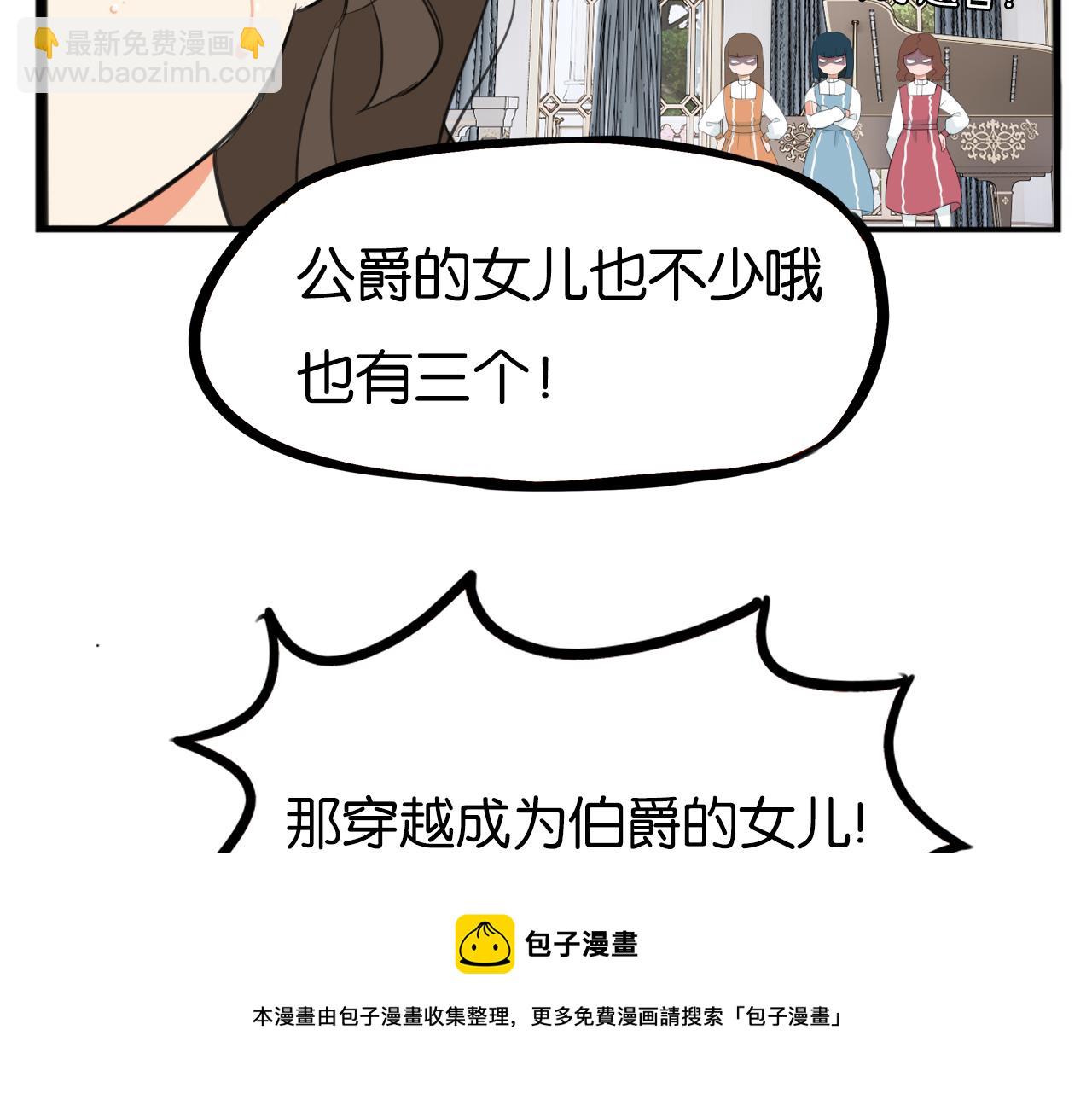 235话 成为国王的女儿28
