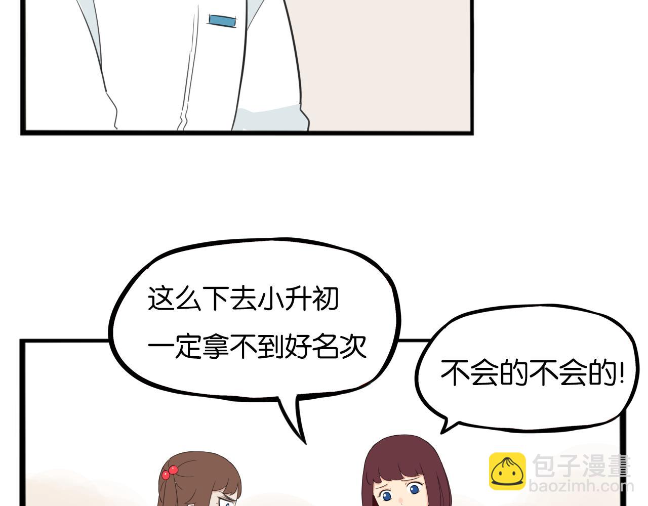 第236话 成绩14