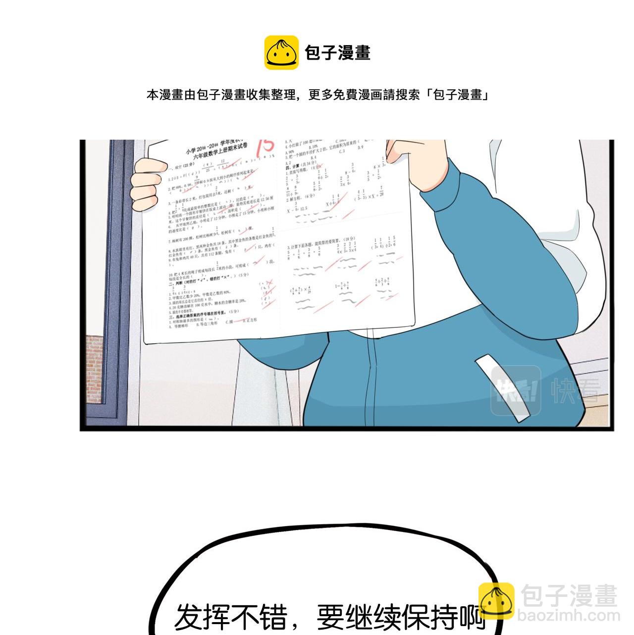 第236话 成绩20