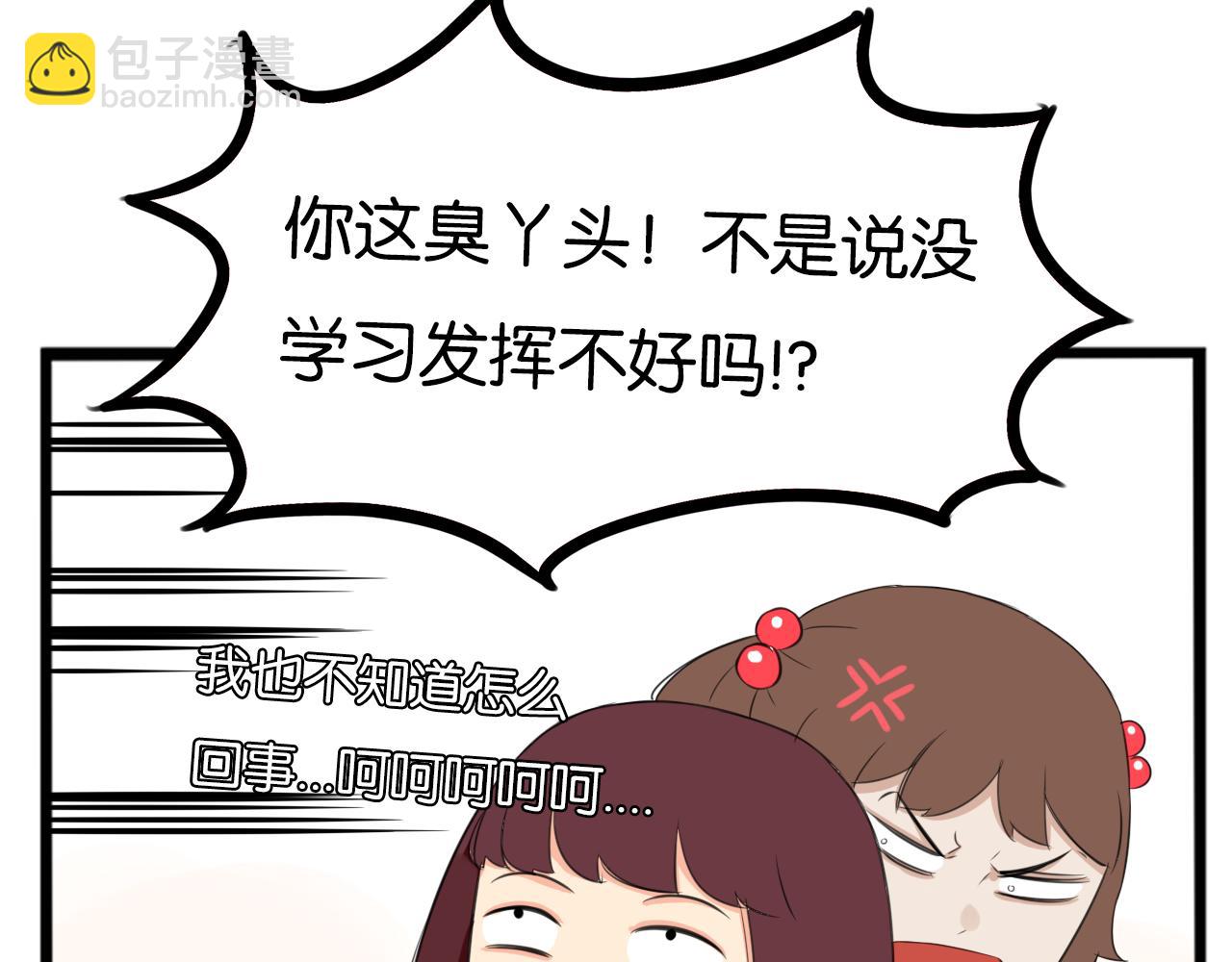 第236话 成绩22