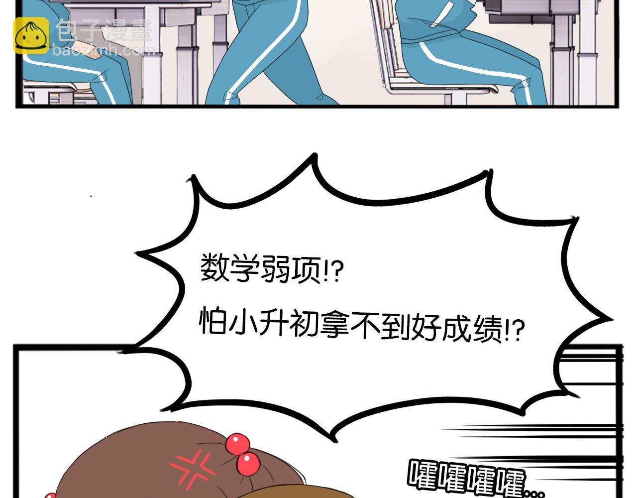 第236话 成绩27