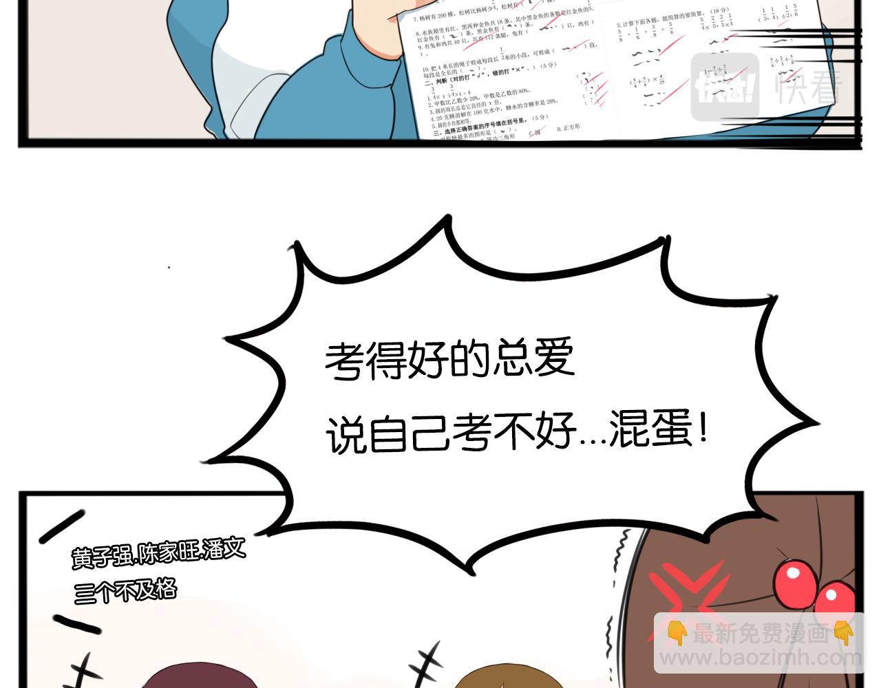第236话 成绩29