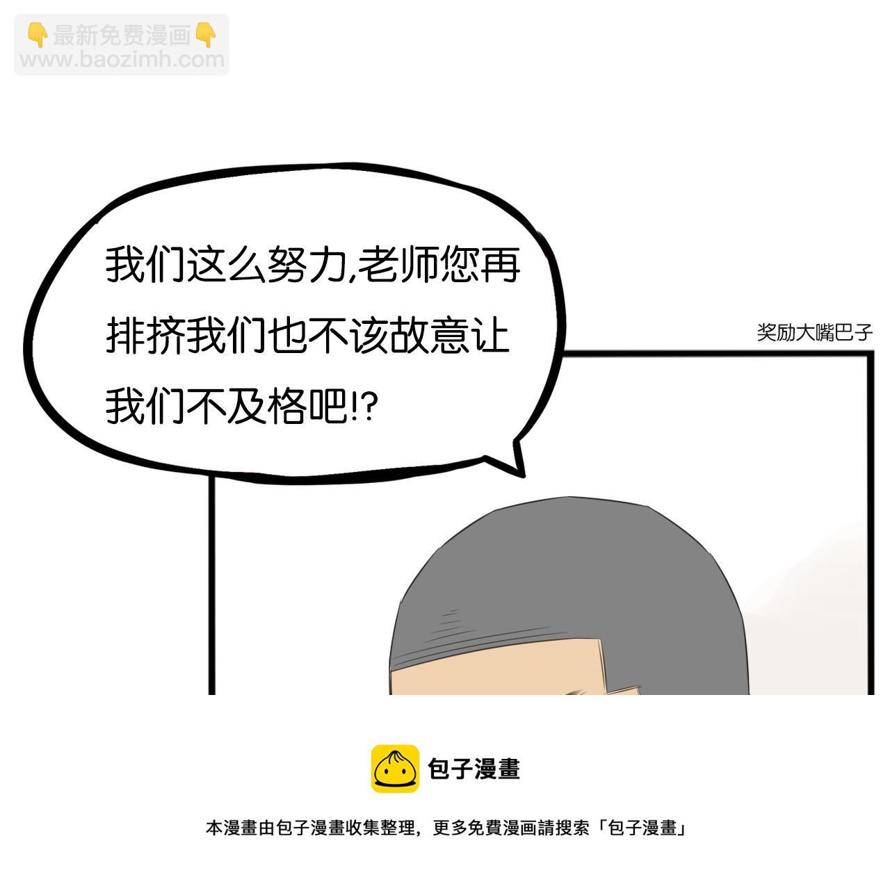 第236话 成绩32