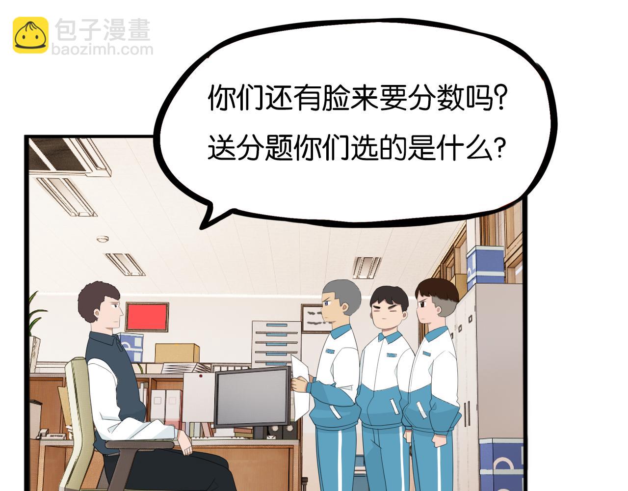 第236话 成绩34