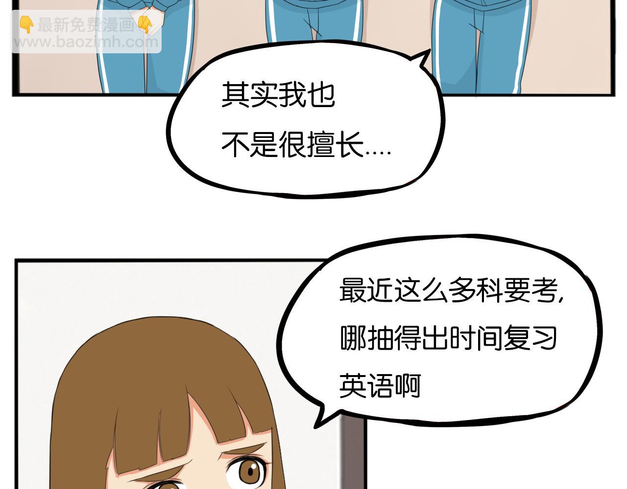 第236话 成绩42