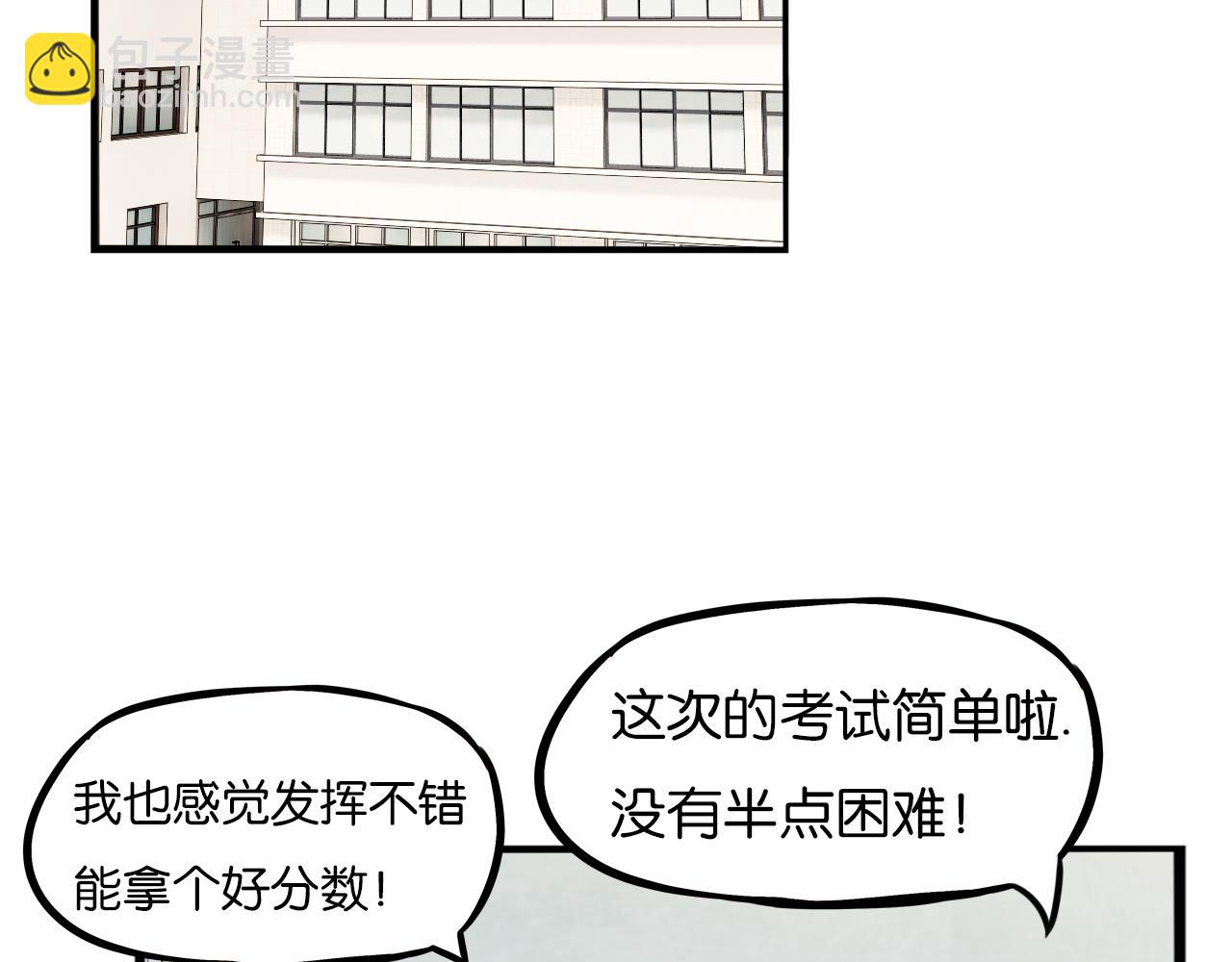 第236话 成绩5