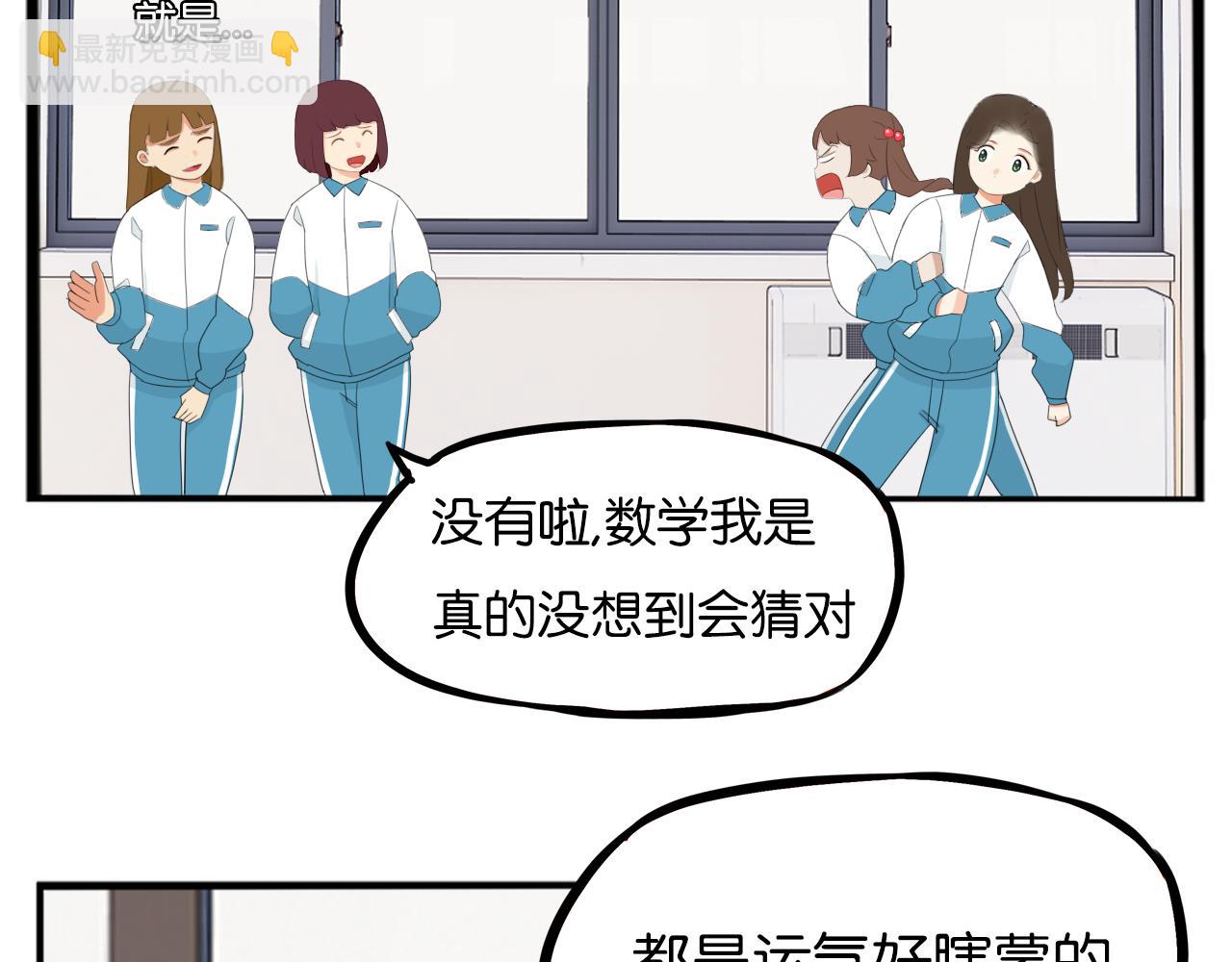 第236话 成绩51