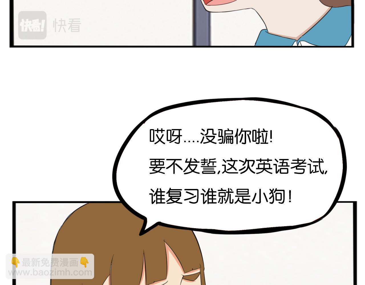 第236话 成绩54