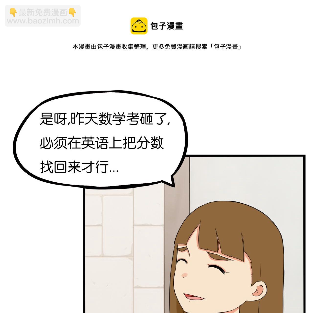 第236话 成绩68