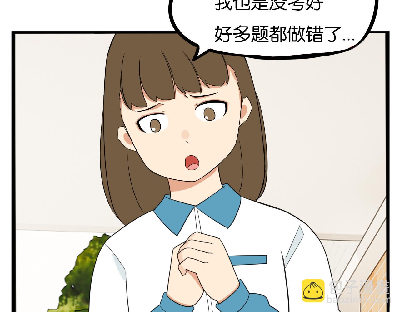 第236话 成绩70