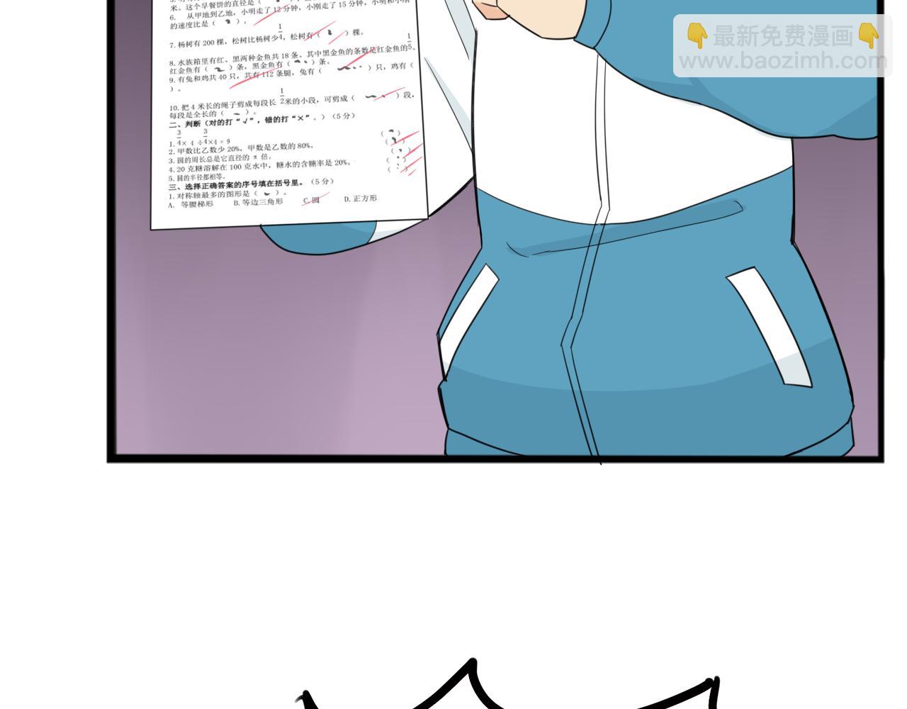 第236话 成绩74