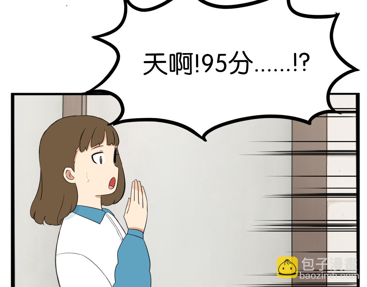 第236话 成绩75