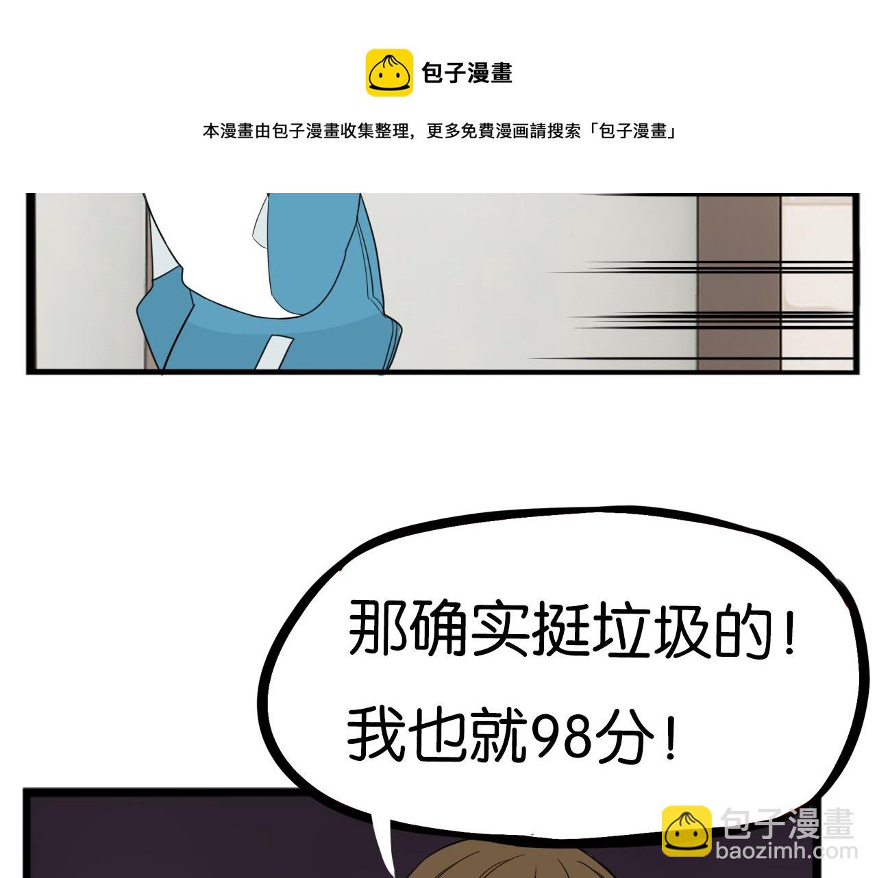 第236话 成绩76
