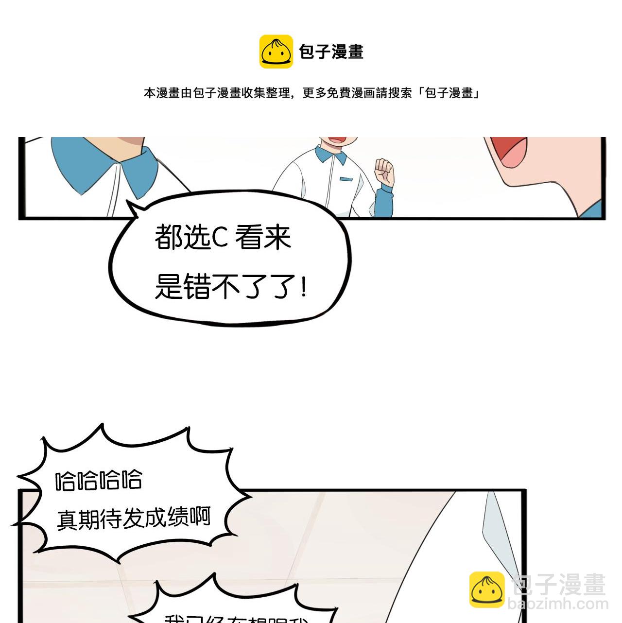 第236话 成绩8