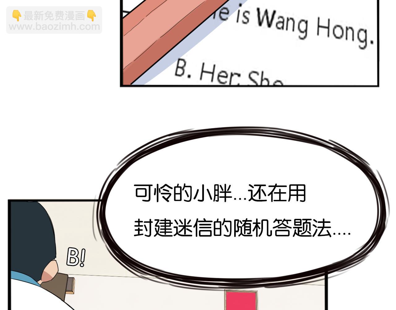 第237话 成绩265