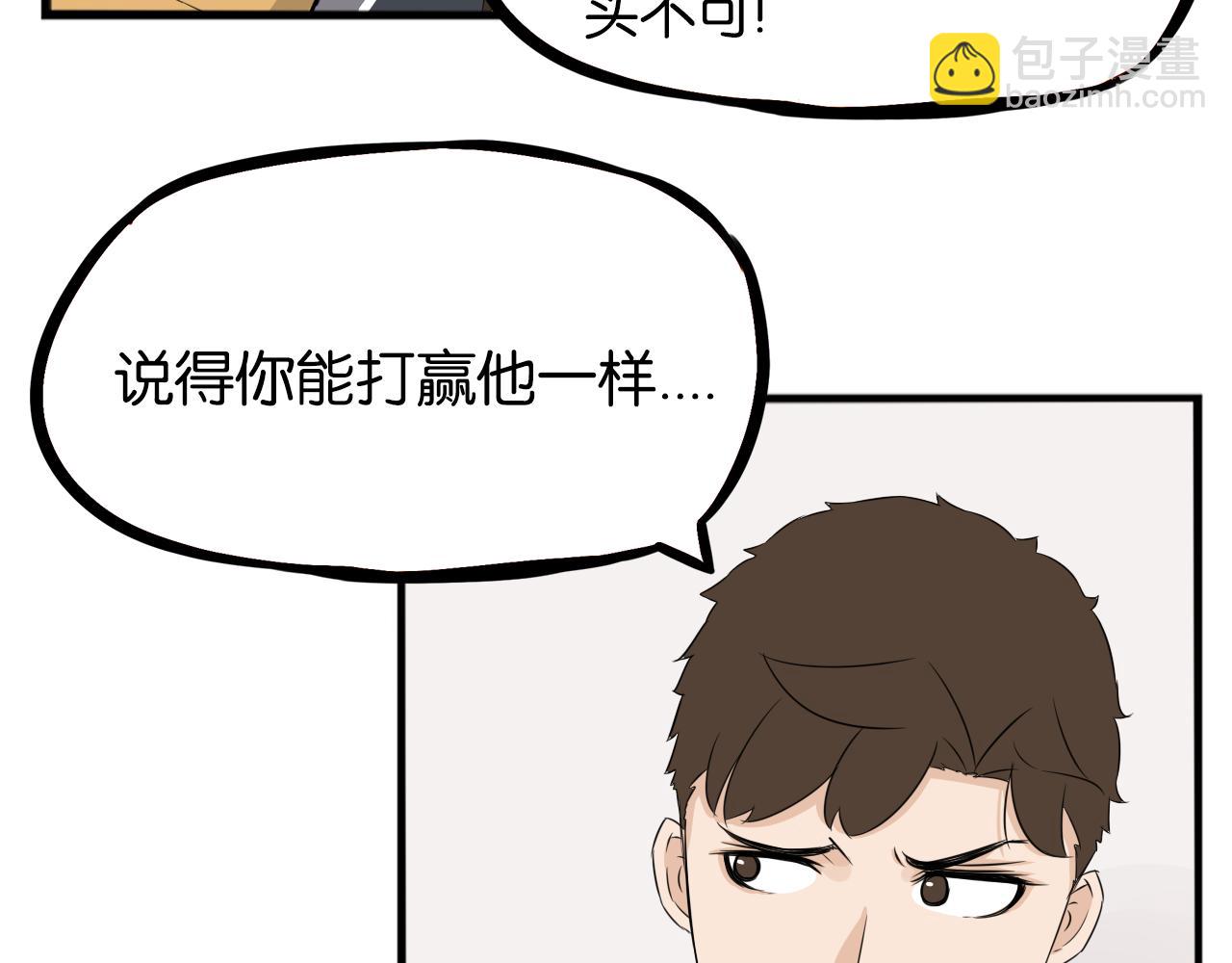 第238话 男人的气魄38