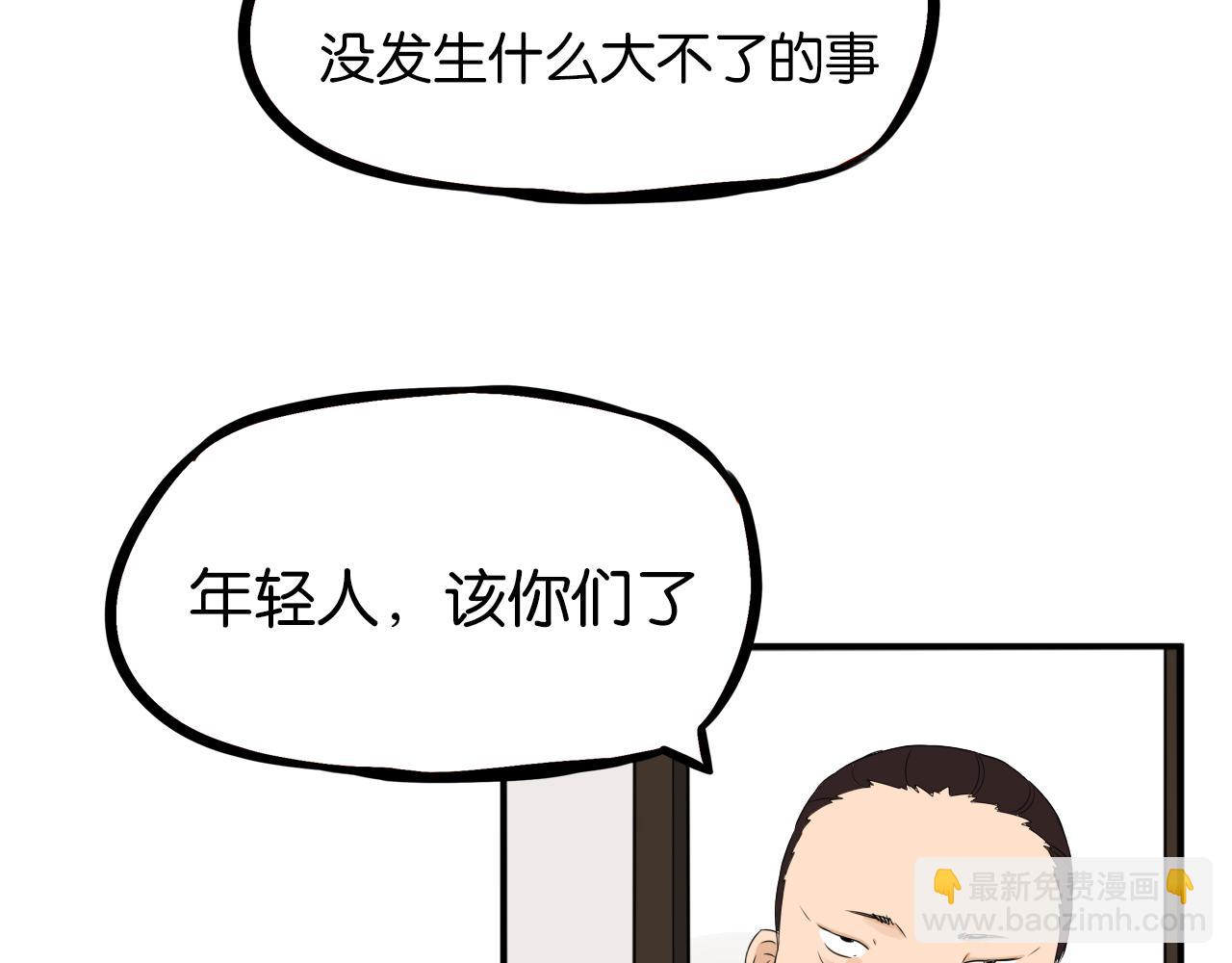 第238话 男人的气魄56