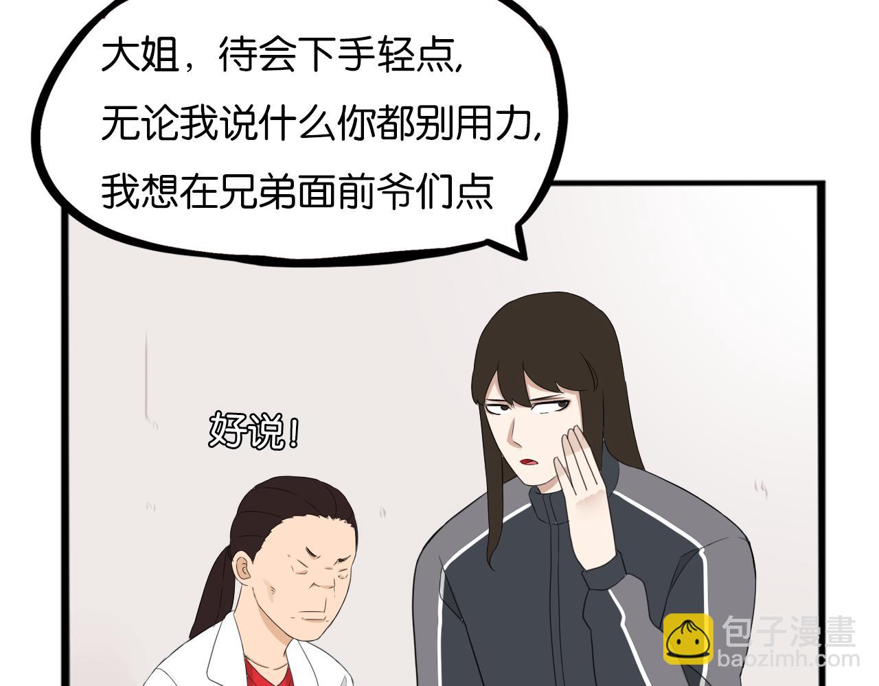 第238话 男人的气魄58
