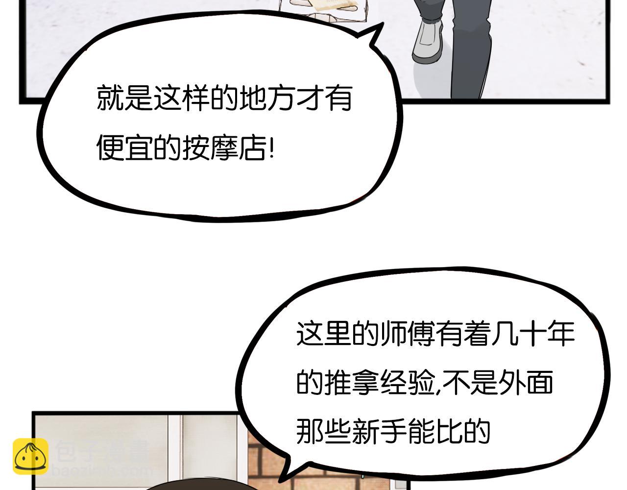第238话 男人的气魄7