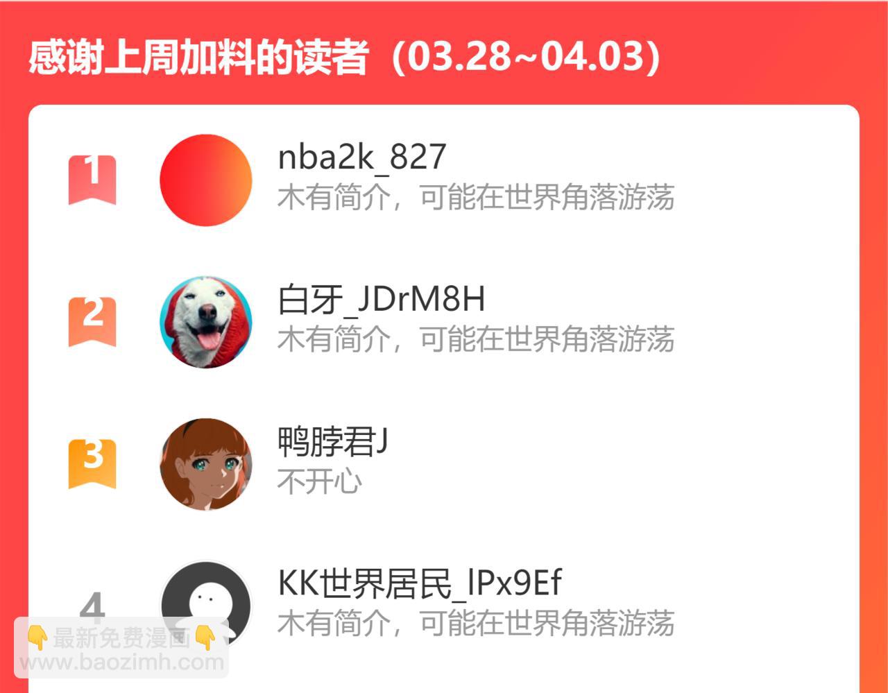 第238话 男人的气魄79