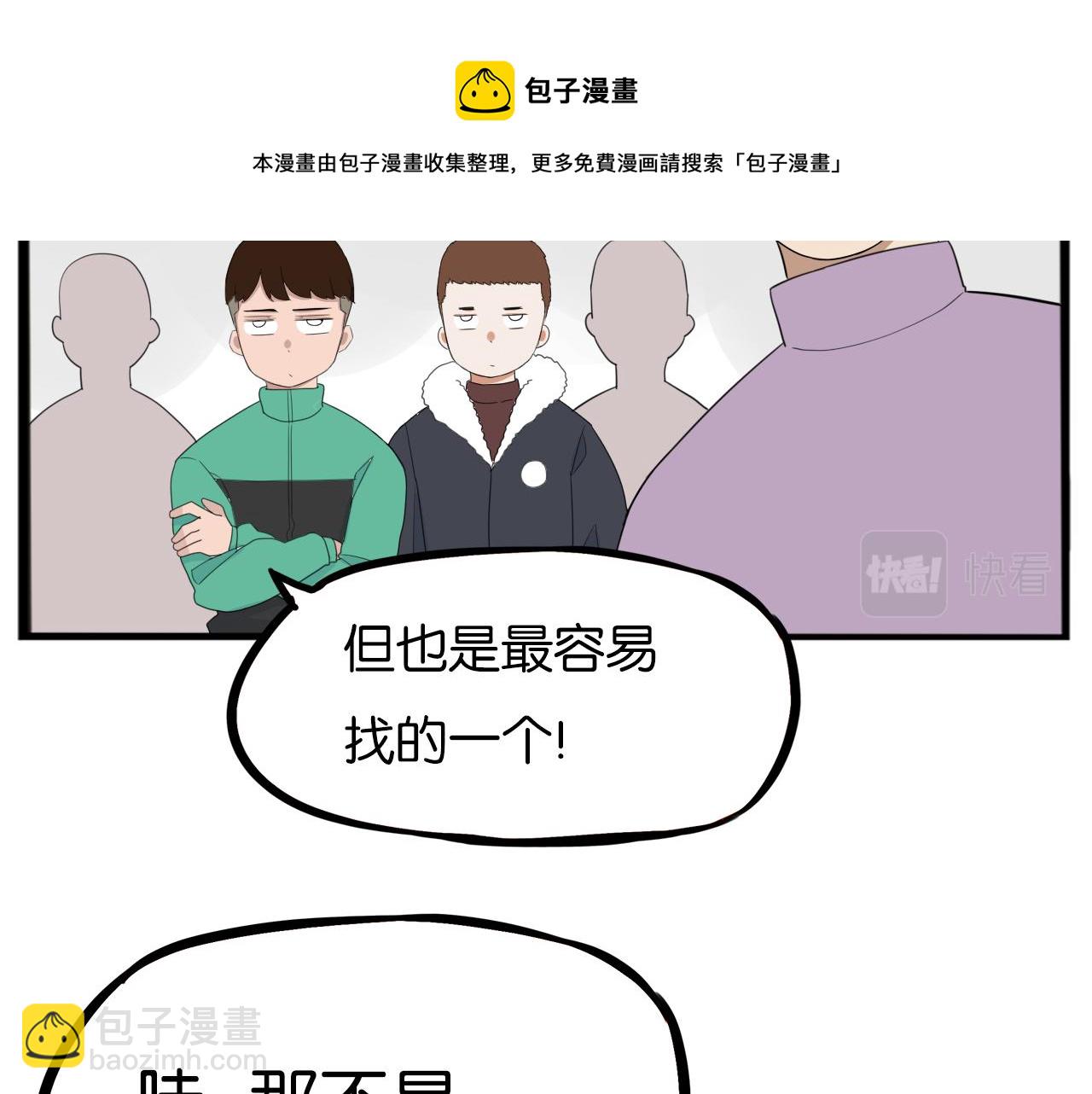 第239话  偶像10