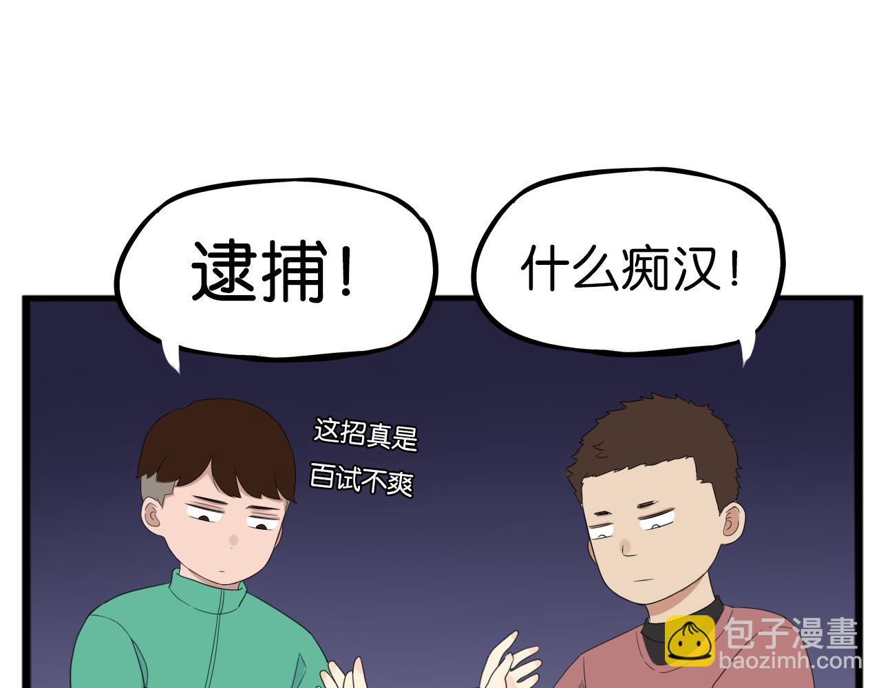 第239话  偶像14